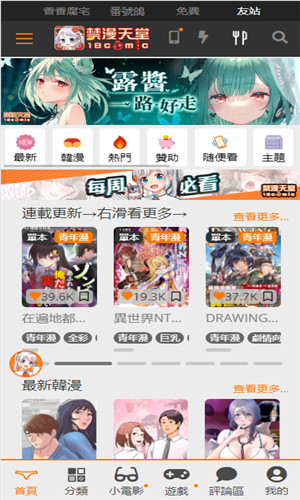 jmcomic3官方长条条漫彩页内容图