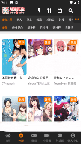 jmcomic3官方完结老作篇章内容预览
